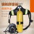 山头林村RHZK5L/6L30mpa钢瓶正压式空气呼吸器 自给开路式空气呼吸器 6.8L碳纤维空气呼吸器