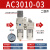 恒盾达 油水分离器空压机过滤器气源处理器二联件AR/AC2000-02调压阀 AC3010-03-3/8 