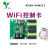 LED显示屏控制卡手机WiFi无线瑞合信RHX-Q4Q10门头条屏全彩卡C1Q2 RHX8-64W512 买10送5  5送2 单双