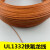 铁氟龙高温线UL1332 18AWG导线 绝缘线 耐油耐酸 电子线 黄色/10米价格