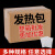 太格图食品发热包 自热火锅自热包 发热包食品用饭盒加热包 80g(20包)