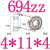 定制定制迷你64小轴承大全646 小型6960内径  4  6 mm微型 694ZZ(4*11*4)