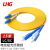 利合光电（LHG）光纤跳线LC-SC单模万兆双芯光纤线缆两端双头跳纤2.0尾纤LSZH外披 15米