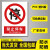 戴丹安标识牌警示标示牌消防标识牌贴纸仓库车间工厂施工警告标志牌 禁止停车 15x20cm