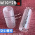 塑料空心螺丝牙管套中空穿线塑料螺丝空心螺杆塑料螺丝螺母M10M6 六角空心M10*10透
