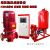 消防泵水泵高压消火栓泵喷淋泵增压稳压设备立式管道泵多级离心泵 11KW
