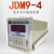 JDM9-4 电子式计数器继电器220V4位新华集团上海沪威停电数 JDM9-4 NPN