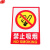 谋福 9679 PVC墙贴安全标识牌禁止吸烟标志牌 警告警示牌提示牌F2 禁止吸烟(加大款23.5*33cm）