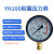 YN100耐震防振油压液压压力表气压表负压表真空表水压表 压力0~100.0Mpa