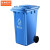 京洲实邦  塑料垃圾桶干湿垃圾桶户外挂车垃圾桶加厚垃圾箱环卫分类垃圾桶B 240L挂车款蓝色