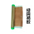 宏盛双面胶粘布绿网白卡纸双面胶纸箱印刷胶布胶版 绿网褐胶(10卷)可重复使用 340mm