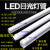 KEDOETYDC12V24V36V低压灯管超亮led灯管t5t8一体化交流直流低压设备灯管 T5一体DC12V工程款 0.3