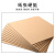 联嘉 瓦楞纸板卡 DIY手工硬厚纸皮 纸板模型板纸壳包装用垫板隔板 2000X200X3mm 200张起订