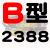 定制适用B型三角带B2032/B3450橡胶电机工业空压机A型C型机器机械传动皮带 荧光黄 B2388