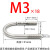 M4M5M6M8-M12不锈钢U型螺栓U型卡扣U型管卡U型螺丝/材质304/201 M3*185个