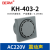 KH-403-2/HRB-P80四正方形电子报警蜂鸣器喇叭AC220v DC24v嗡鸣声 AC220V(震动声)KH-403-2灰色