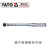 易尔拓（YATO）传统型机械可调式扭力扳手YT-07500 3/8 10-60Nm