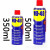WD-40除锈剂防锈润滑剂去锈神金属强力清洗液螺丝松动油喷剂 350ml一瓶