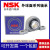 NSK锌合金带立式座外球面轴承KP 08 000 001 002 003 004 005 006 P001内径12