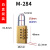 铜制小密码挂锁储物柜行李箱抽屉健身房可用4位拉杆箱密码锁 M-284吸塑精包装