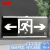 冰禹 BY-248 新国标安全出口灯 疏散指示灯 消防应急照明灯 标志灯 单面双向