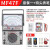 南京天宇MF47FCT型指针式万用表高精度机械式防烧外磁式表 MF47F(送电池保险管+特尖