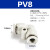 气管变径/等径直通二通快速接头APU/PU/PG-12-10-8-6-4 PV8