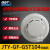 海湾烟感JTY-GF-GST104点型光电感烟火灾探测器 非编码 现货 烟感不带底座