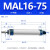 忽风MA不锈钢气动小型迷你气缸MAL16/20/25/32/40X50/75/100/150/200 MAL铝合金16X75