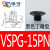 替代CKD真空吸盘VSPG-15PN吸嘴VSPG-10PN 妙德VP15PNVP10PN VSPG-15PN黑色