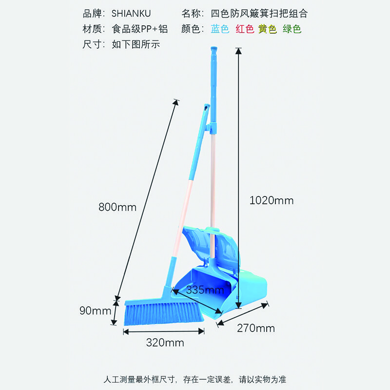 食安库（SHIANKU）清洁工具 直立式带盖防风垃圾铲（无扫帚）蓝色 150073