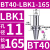 澜世 LBK镗头连接柄镗孔刀柄 BT40-LBK1-165 