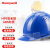 霍尼韦尔（Honeywell）安全帽 H99S ABS 工地防砸抗冲击 有透气孔 蓝色1顶厂家发货可定制印字
