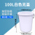大带盖分类商用厨房酒店环卫厨余塑料圆桶160L 100L白色单桶送袋子
