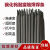 D707高耐磨碳化钨高铬合金D998D999D322D507MoD1100电焊条D256 YD998耐磨焊条-4.0mm