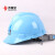 HKNA定制适合江苏监理安全帽建筑施工 安全帽(不订做印刷)江苏监理协 两颗星