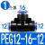 罗德力 气管接头 工业PEG·T型变径三通耐压接头 PEG12-16-12
