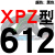 定制适用三角高速传动齿形皮带XPZ型560到xpz1487/900/1000/1337/1482 一尊蓝标XPZ612