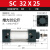 新奕SC标准气缸气动大推力SC32/40/50/63/80-25X75X100X150X200 SC32 行程50