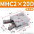 定制气动平行夹爪夹具气爪机械手指气缸MHZ2/MHS3/MHC2-6D/101620 MHZ2--20D 平行手指