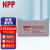 NPP耐普NPG12-120Ah铅酸免维护太阳能胶体蓄电池12V120AH适用于机房UPS电源EPS电源直流屏