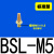 气动元件电磁阀消音器铜不锈钢消声器BSL-M5/01/02/03/04排气可调 304不锈钢型2分(1/4)