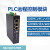 PLC远程控制模块远程下载模块PLC远程通讯模块远程调试模块4G串口 浅灰色 R1000 不配串口 不配串口