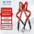 建钢 五点式安全带 国标全身式单挂点高空作业装备 防坠器登山保险劳保防护 1条680139