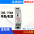 深圳明纬DR-15W-12V1.2A导轨式开关电源24V小体积220V转直流DC DR-15-15  (15V)