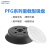 YFGPH PFG系列工业重型负载硅橡胶强力吸盘黑色大力强力吸嘴吸盘/ PFG-200-S 白色硅胶 