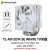 利民AX120R SECPU散热器台式机ARGB风扇4pin白色1700AM5 BA120六热管