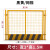 工地基坑护栏网道路工程施工警示围栏建筑定型化临边防护栏杆栅栏 1.8M*2M网格竖杆 黑黄