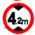 交通标志牌 限高牌4.5米 2.2米 3米 4米 5米路牌指示牌警示牌铝牌 带配件40圆(4.2米)