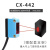 wweiguo  方形背景抑制漫反射光电开关传感器CX-441/CX-442可替代GTB6N1211 CX-442（NPN型） 检测距离3000mm